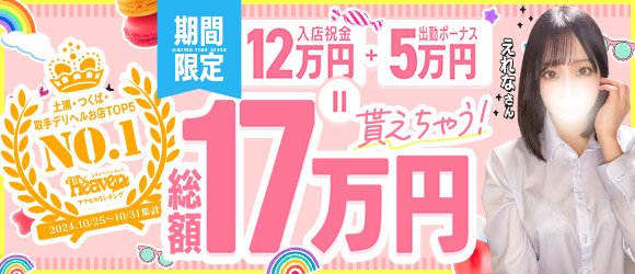 おすすめ】つくばの即尺(即プレイ)デリヘル店をご紹介！｜デリヘルじゃぱん