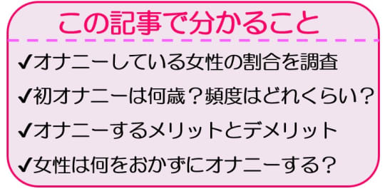 オナニーしない男は存在する？しない割合！ - 夜の保健室