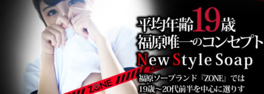 2024年最新】兵庫・福原のソープ”＆ZONE（アンドゾーン）”での濃厚体験談！料金・口コミ・おすすめ嬢・NN/NS情報を網羅！ |  Heaven-Heaven[ヘブンヘブン]