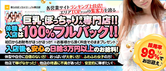 埼玉で託児所完備・紹介の風俗求人｜高収入バイトなら【ココア求人】で検索！