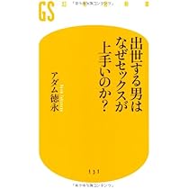 今までで一番セックスがうまいと思った相手が「童貞」だった話。 | なつえりドットコム