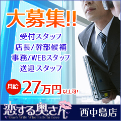 京都｜デリヘルドライバー・風俗送迎求人【メンズバニラ】で高収入バイト