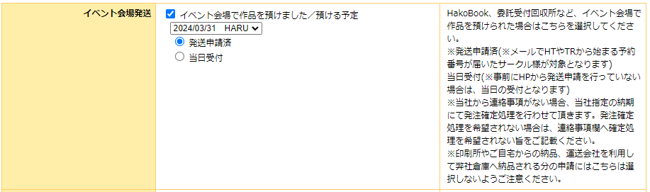 文豪ストレイドッグス DEAD APPLE とらのあな購入特典タペストリー