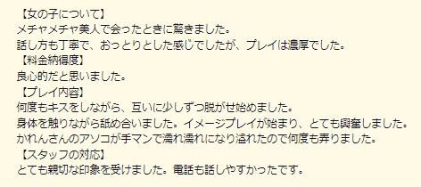 新潟・新発田・下越エリアのデリヘル求人(高収入バイト)｜口コミ風俗情報局