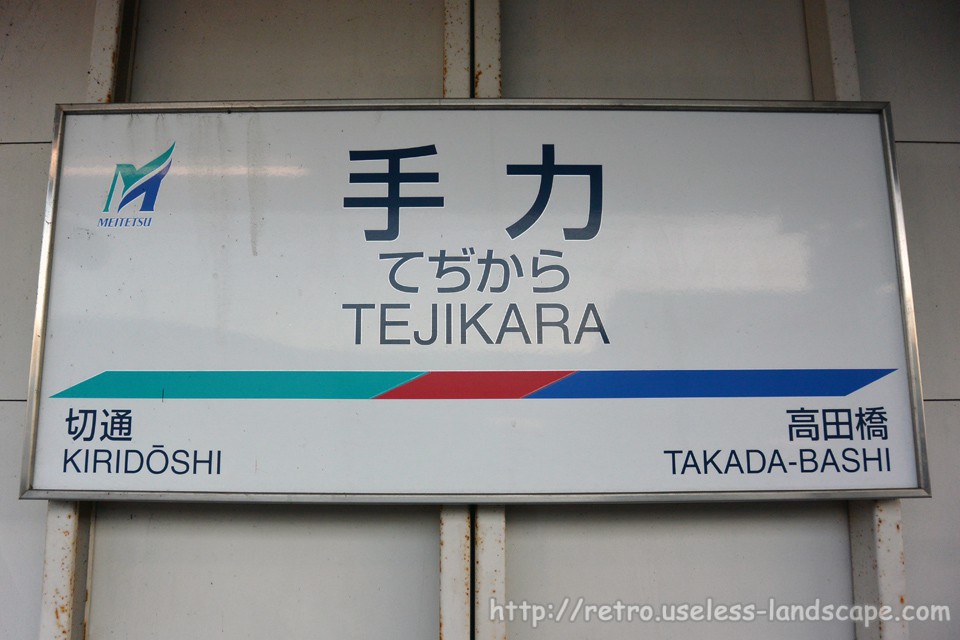 アットホーム】石巻市 蛇田字金津町(蛇田駅) の売店舗（提供元：(有)コミュニティ開発）｜石巻市の売店舗[6984463366]