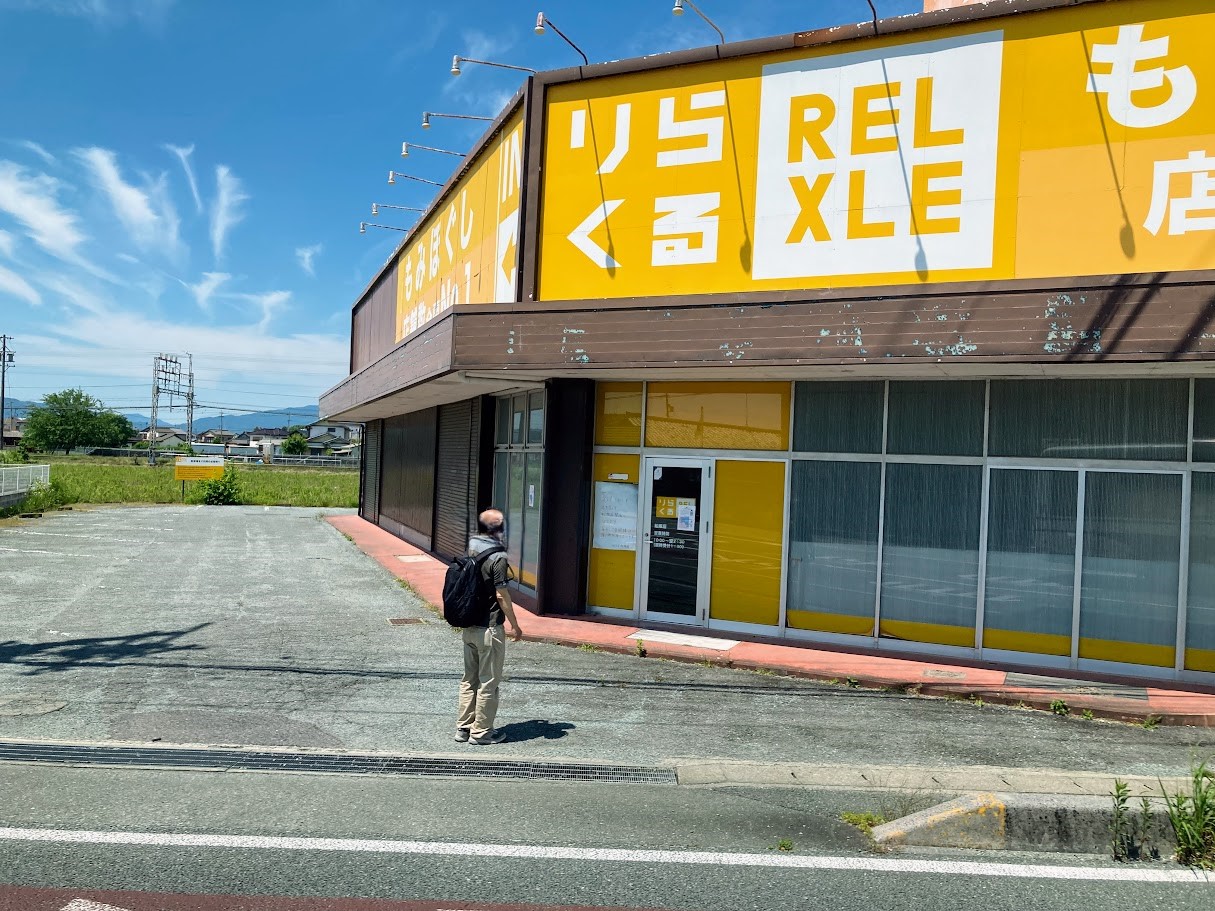 りらくる豊橋井原店の場所とアクセス｜豊橋鉄道(株) 鉄道保守車両区赤岩口徒歩5分｜愛知県豊橋市