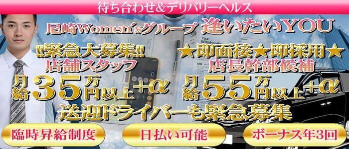 南インター｜デリヘルドライバー・風俗送迎求人【メンズバニラ】で高収入バイト