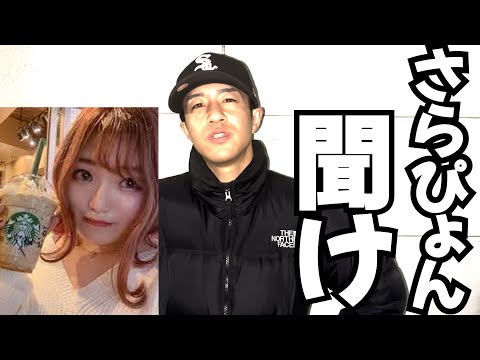 自己紹介】さらぴょんの経歴と、stand.fmの配信について - 【20歳女子大生&社長】さらぴょんのビジネスラジオ |