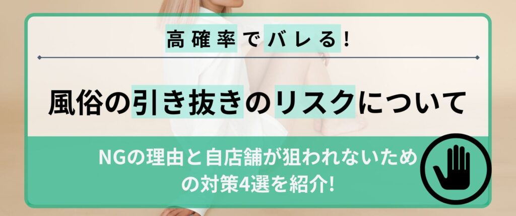 風俗でキャストの引き抜きを防ぐための対処法とは？ | お役立ち情報｜新宿の広告代理店「株式会社セントラルエージェント」