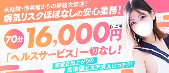 二戸市の風俗求人｜高収入バイトなら【ココア求人】で検索！