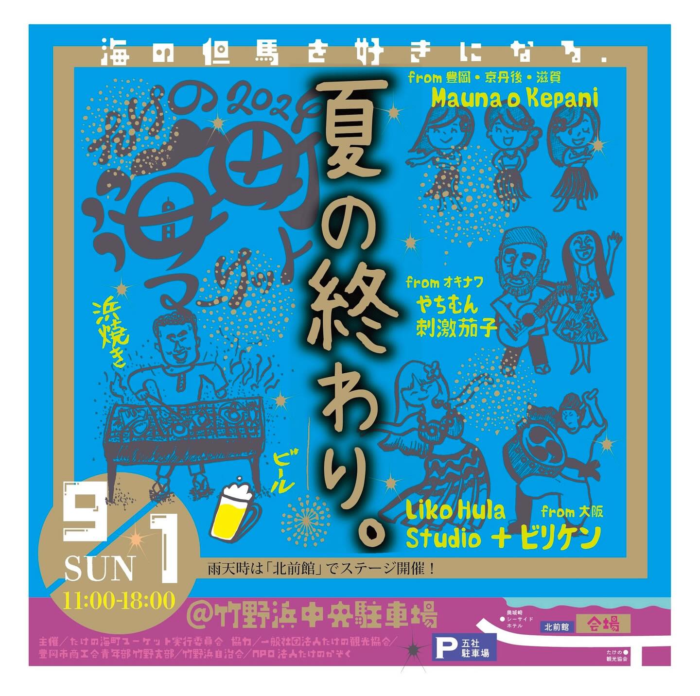 養父市八鹿町にあるラーメン屋「天下無敵」の「高井田系中華そば」をいただきました！ | モグログ