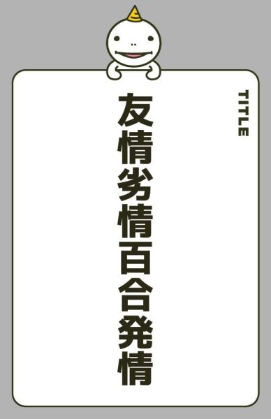 男性教師適性検査エロ漫画はhitomiで読めない？無料で安全に読む方法を調査！｜エンタMIX