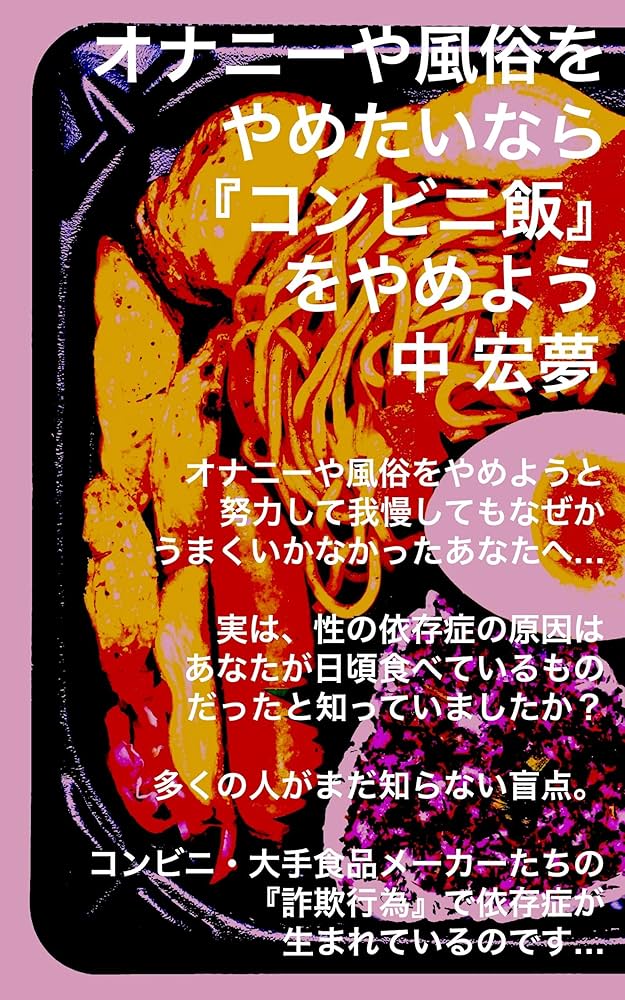 大人のオナニー読本: ～結婚しても、子供を産んでも、やっぱりやめられない！ 大人のオナニーがわかる本です～ 大人のオナニーシリーズ