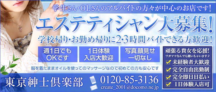 高田馬場の風俗の特徴！穴場のエリアには集客力抜群で稼げる求人が充実｜ココミル