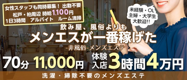 千葉・栄町の風俗求人：高収入風俗バイトはいちごなび