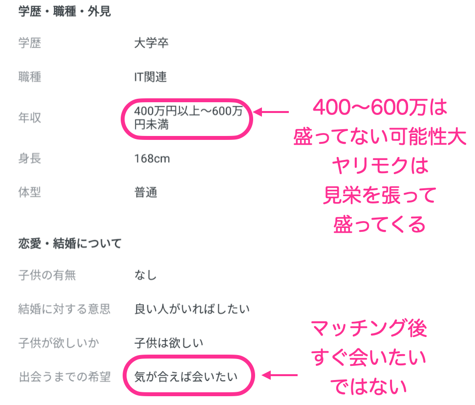 ペアーズ(Pairs)はヤレる?Hなヤリモク女性の見つけ方を徹底解説 | マッチハント