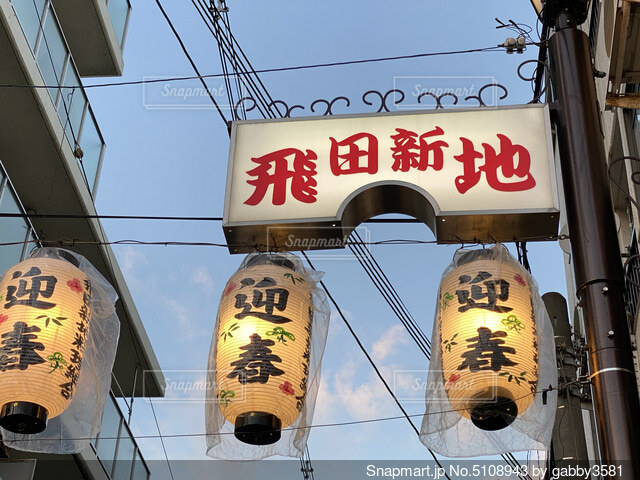 【内部ガチ公開】西成の飛田新地の中にある女性も入れるお店に行ってみた！