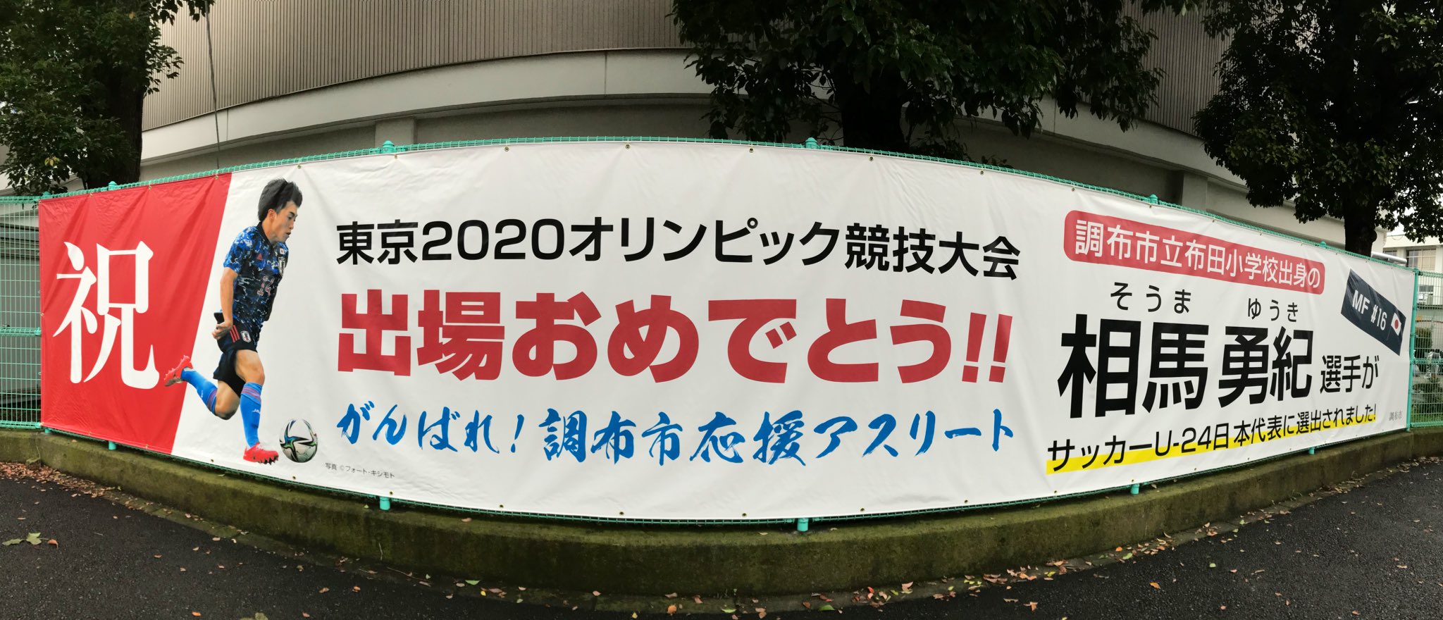 神奈川県川崎市立下布田小学校 音楽鑑賞会 |