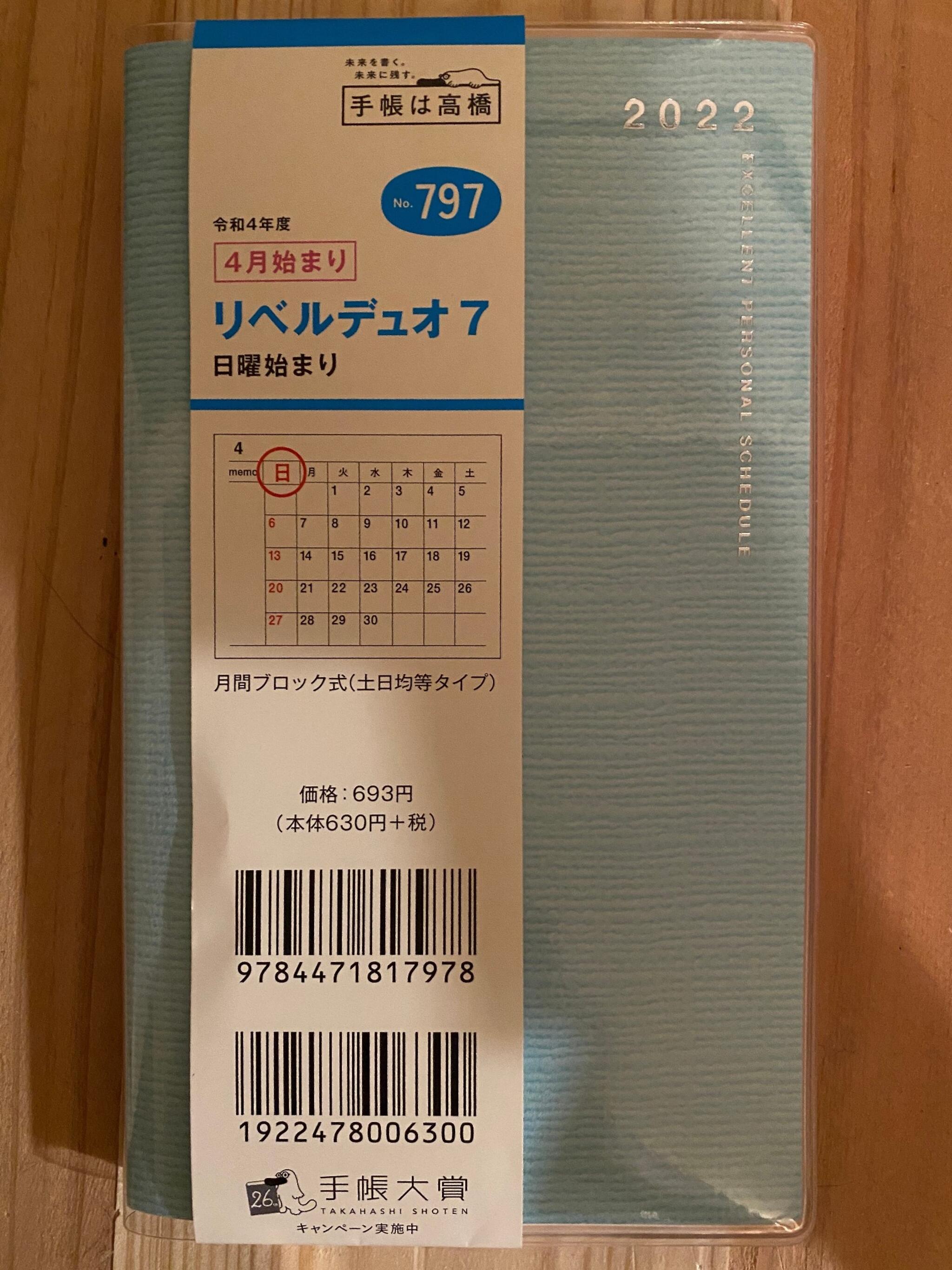 中央林間駅周辺のおすすめ書店・本屋 | エキテン