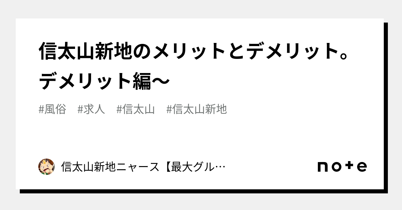 信太山新地とわ？: スカウトマン日常・求人・募集情報