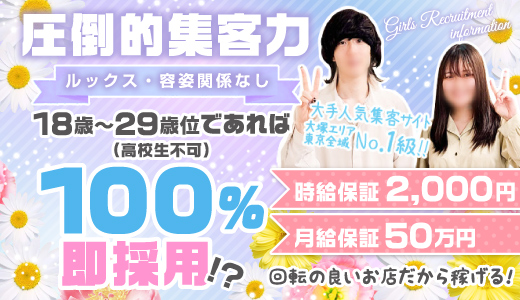 大宮の風俗男性求人！店員スタッフ・送迎ドライバー募集！男の高収入の転職・バイト情報【FENIX JOB】