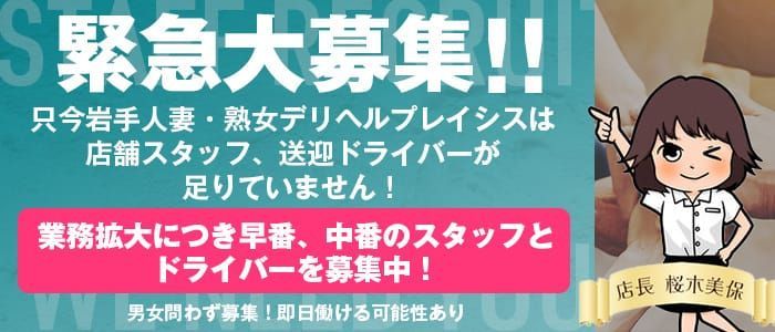 鶯谷の送迎ドライバー風俗の内勤求人一覧（男性向け）｜口コミ風俗情報局