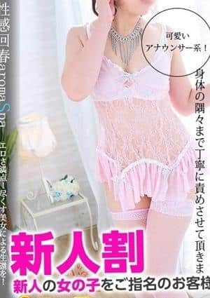 女性用性感マッサージ鹿児島【Asupp】