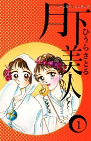 コウモリを惹きつける「月下美人（げっかびじん）」は妖しく艶やかに咲く一夜花(季節・暮らしの話題 2015年09月30日) - 日本気象協会