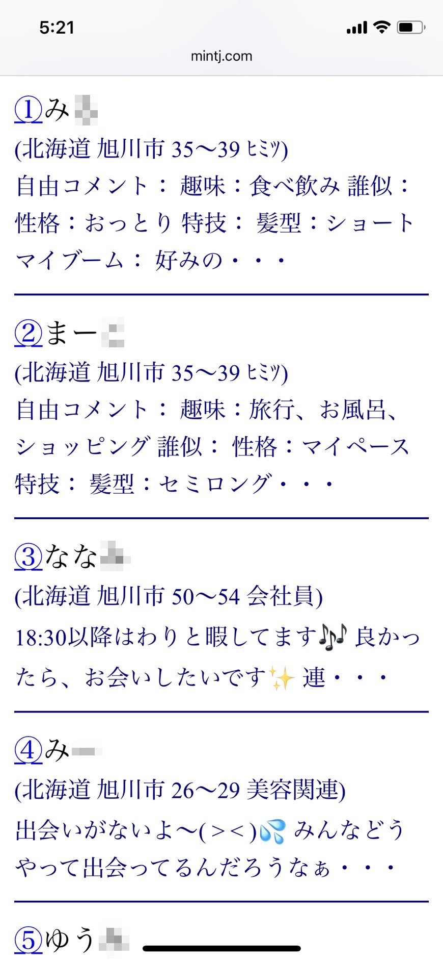 はじめてのエステ＠旭川 〜未経験と学生が多数在籍〜（ハジメテノエステアットアサヒカワミケイケントガクセイガタスウザイセキ） - 旭川