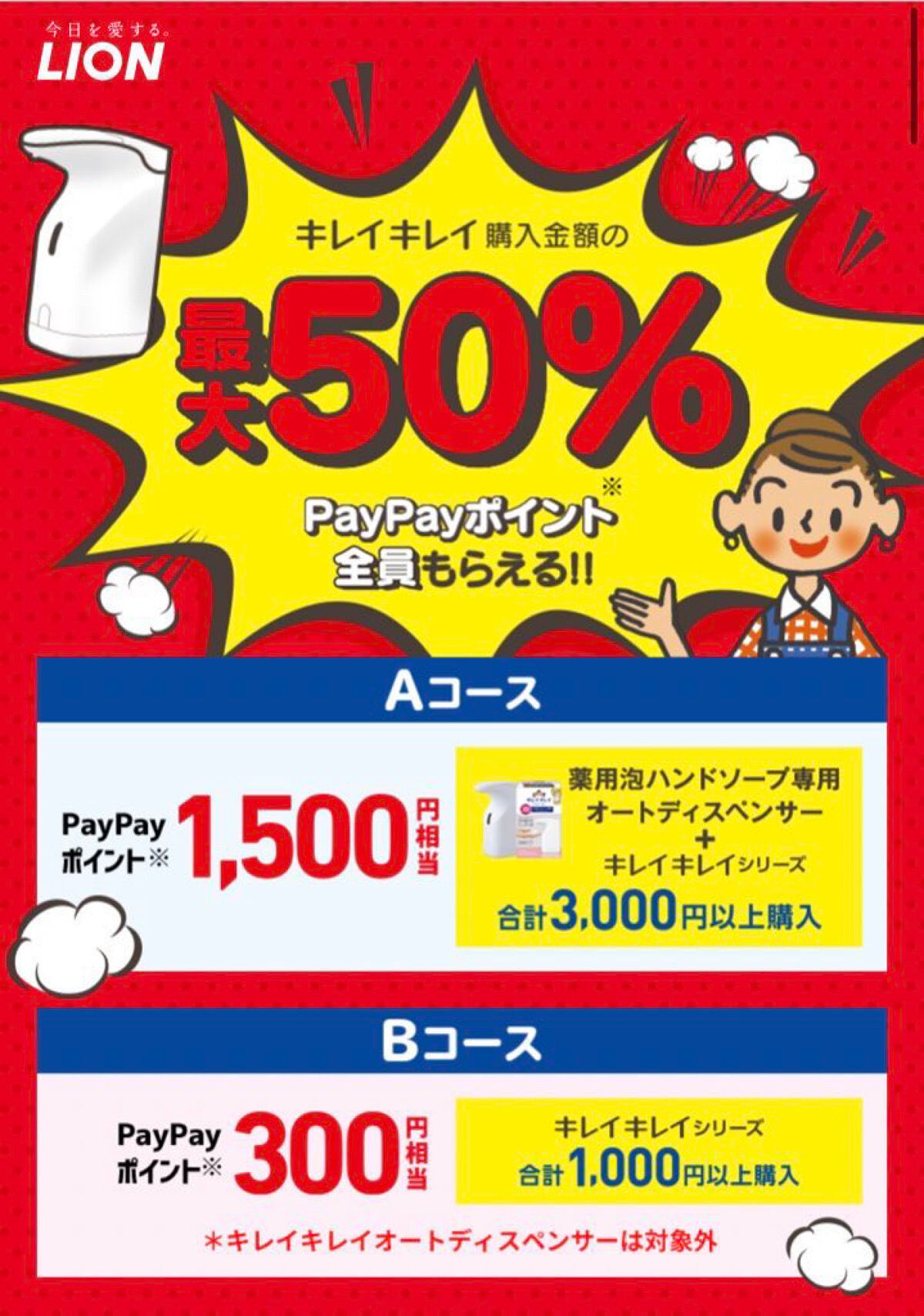 マー＆ミー ボディソープをPayPayで買うと30％バック。～11/30。 | 節約速報