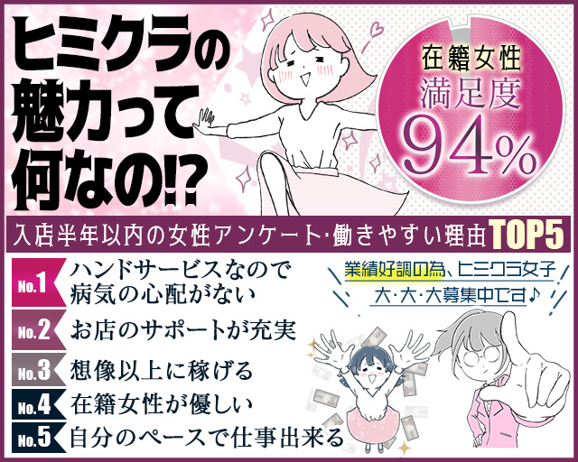 まや(37) - 新大阪秘密倶楽部（西中島 デリヘル）｜デリヘルじゃぱん