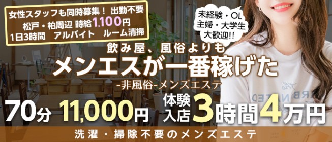 感度良好！ガン突き絶頂アナル - 松戸/デリヘル｜駅ちか！人気ランキング