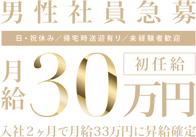 ダイナム 千歳店のアルバイト・パート求人情報 （千歳市・パチンコホールスタッフ） | 【パチンコ・パチスロ