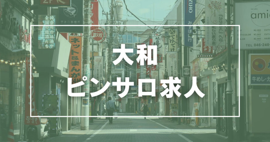 2021年4月 ピンク色サロン 大宮のピンサロ