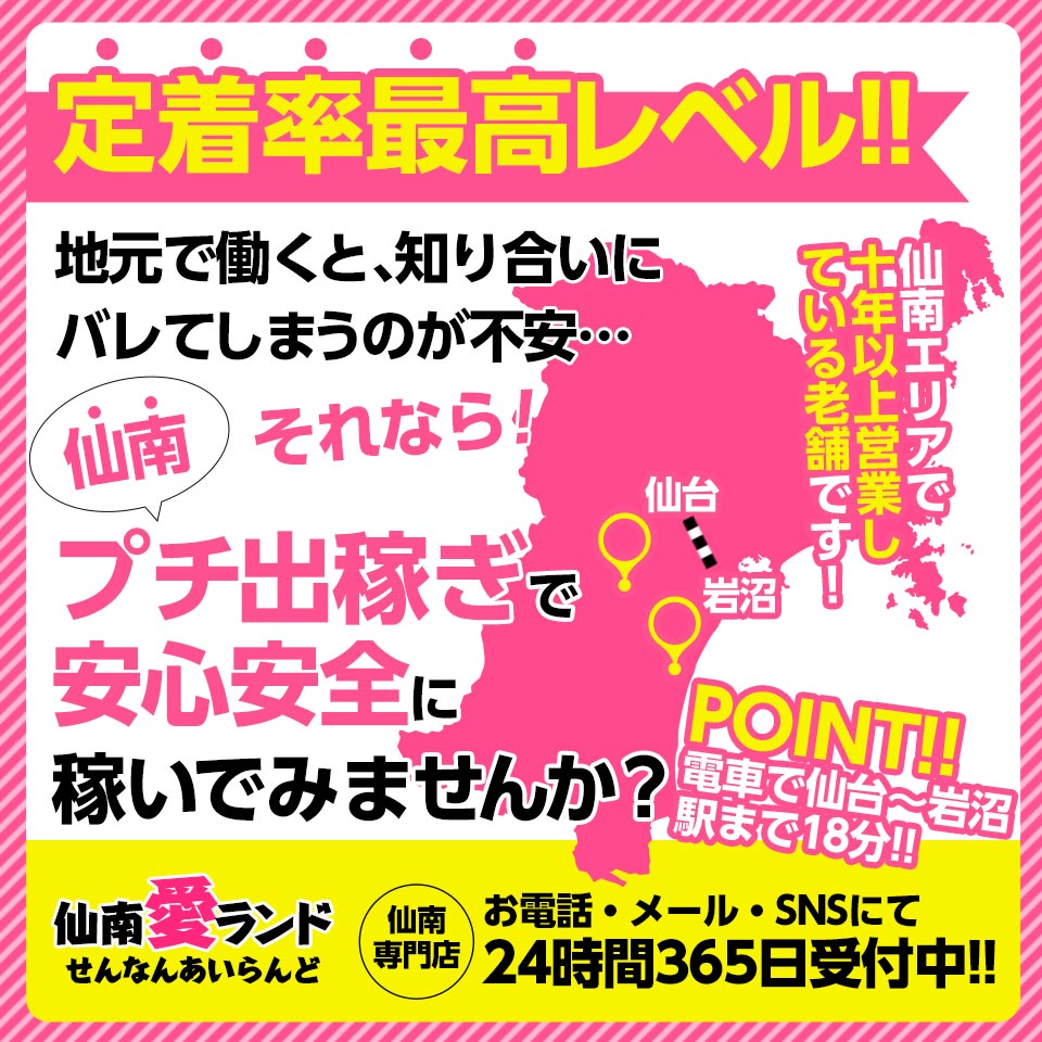 りこ（30） 名取・岩沼愛ランド - 岩沼/デリヘル｜風俗じゃぱん