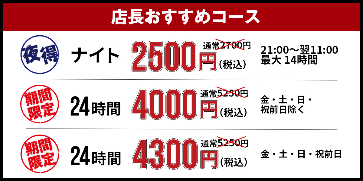 花太郎 川崎2号店|金太郎花太郎|DVD鑑賞・個室ビデオ・ビデオボックス