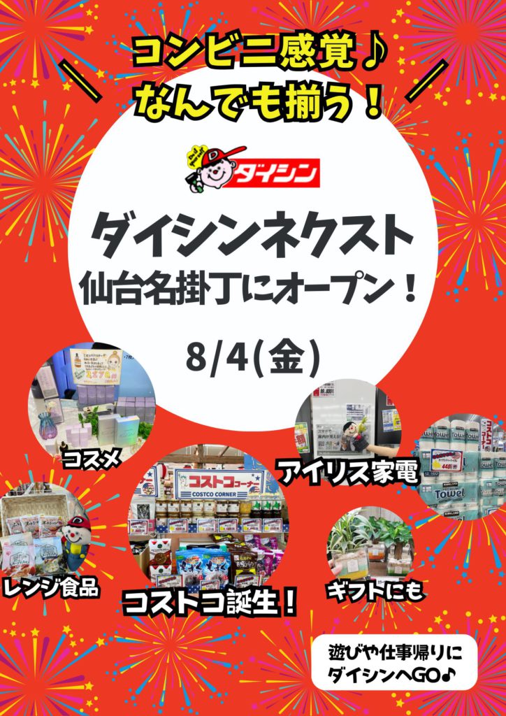 カルビー、「堅あげポテト匠味 仙台牛の黒胡椒仕立て」をコンビニ限定で期間限定発売 - 日本経済新聞