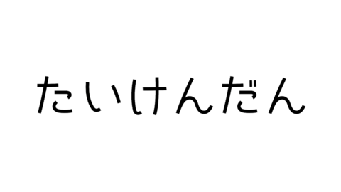 マダムクロード(Madam Claude)』体験談。新大阪でマダム店に初凸。大人のテクニックが過去一のスゴぉだった。