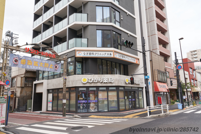 医院写真｜なぎ歯科クリニック大島(大島駅(東京都))