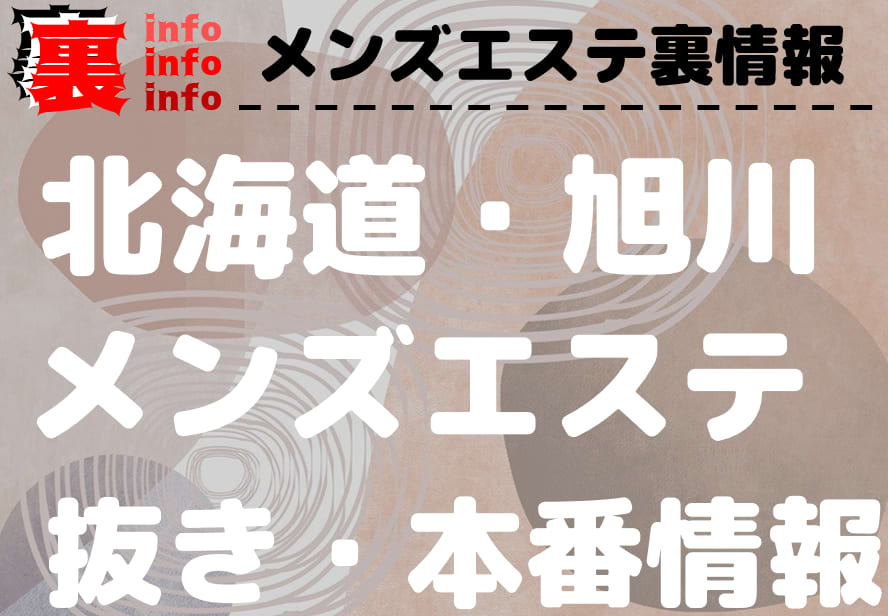 Amazon.co.jp: 実録中出しナンパ in 小樽・旭川 :