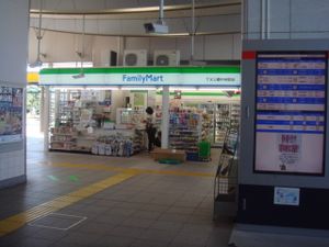 つくばエクスプレス駅名標が首掛け景品に 沿線ファミマ9店舗で限定販売 - アキバ経済新聞