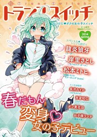 つぼみな奥さん スキマ 無料漫画を読んでポイ活!現金・電子マネーに交換も!