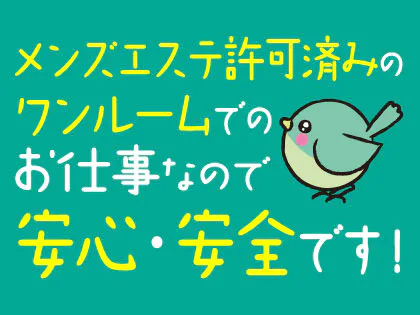 鶯谷の風俗求人【バニラ】で高収入バイト