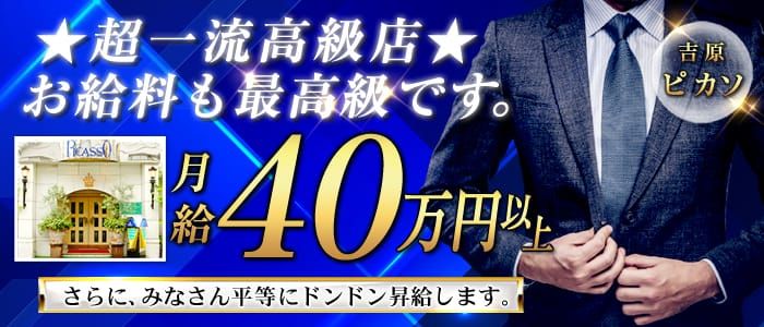 五反田の風俗求人・高収入バイト【はじめての風俗アルバイト（はじ風）】