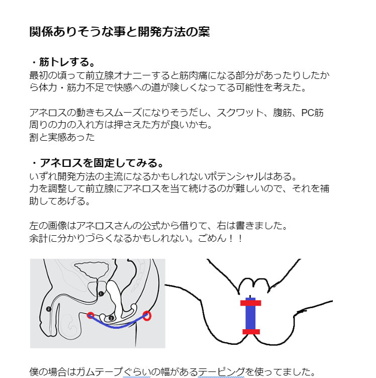 全10種】男性のオーガズムまとめと、ドライとメスイキとの違い - メスイキ総合研究所