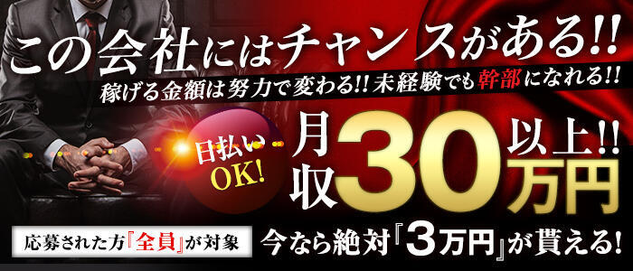 滋賀｜デリヘルドライバー・風俗送迎求人【メンズバニラ】で高収入バイト