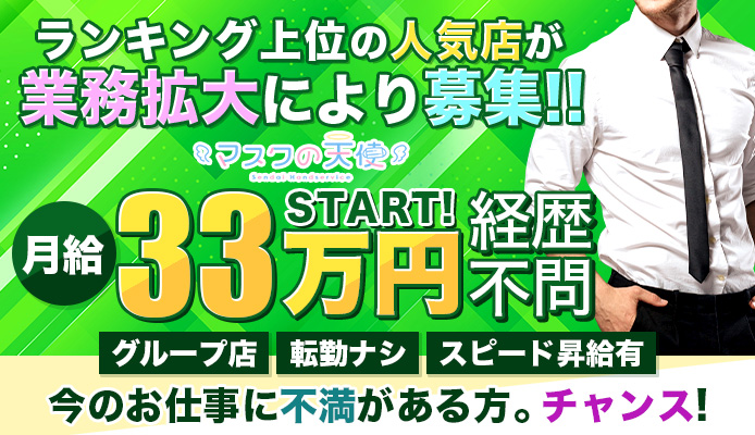 仙台の40代～の人妻・熟女風俗求人｜風俗アルバイト40