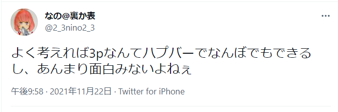 3Pしたい】3Pする方法おすすめランキング！コスパやラクさで検証してみた - ペアフルコラム