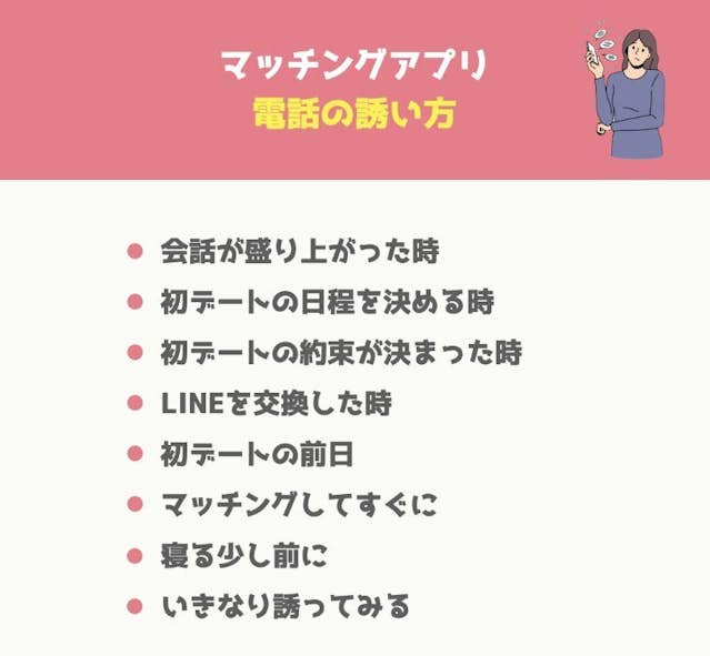 アポ取り電話の例文やコツ、断られたときの切り返しトーク術を紹介【2024年最新版】 | 営業代行会社の相場情報・比較・発注なら【営業幹事】