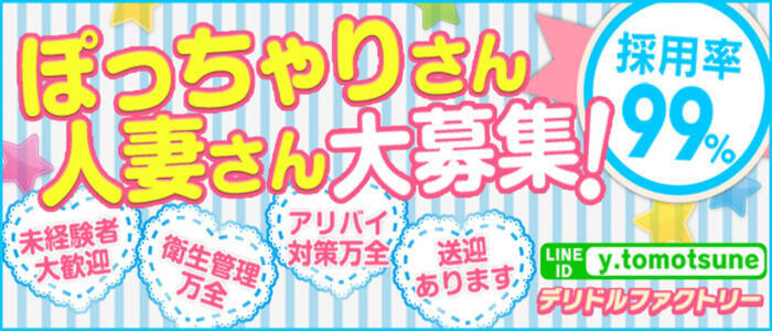 おすすめ】下妻の人妻デリヘル店をご紹介！｜デリヘルじゃぱん